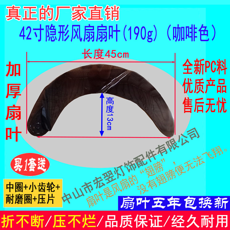 隐形风扇灯配件加厚扇叶吊扇灯透明叶伸缩扇叶家用传统电风扇叶子