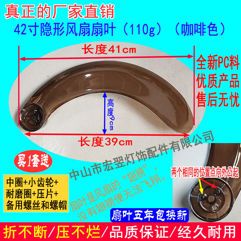 隐形风扇灯配件透明扇叶吊扇灯可伸收缩叶片通用的传统电风扇叶子