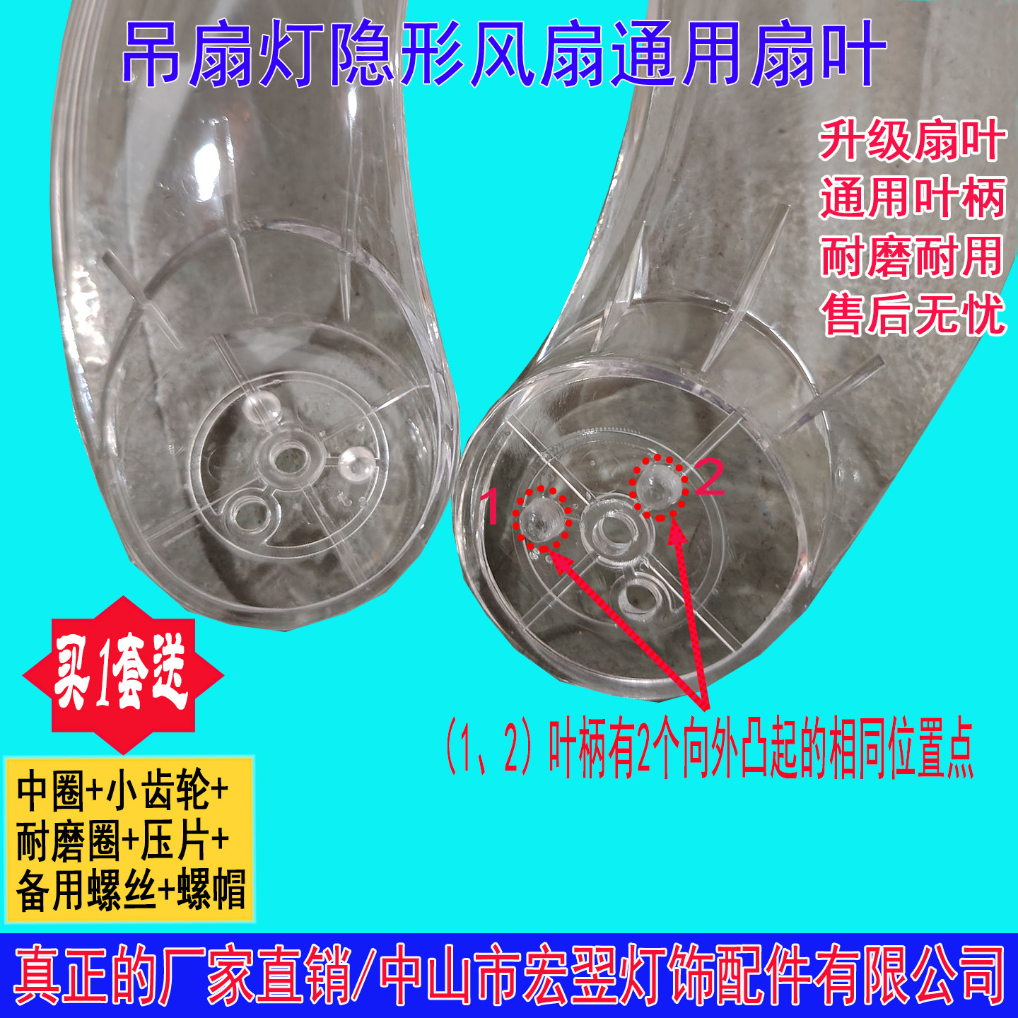 隐形风扇灯配件扇叶吊扇灯风扇叶图片