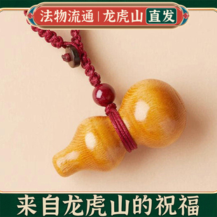 龙虎山直发桃木葫芦挂件朱砂吊坠手机链钥匙扣绕指柔小手把件