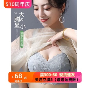 文胸 古今牡丹内衣女大胸显小蕾丝无钢圈全罩杯收副乳薄款 显瘦大码