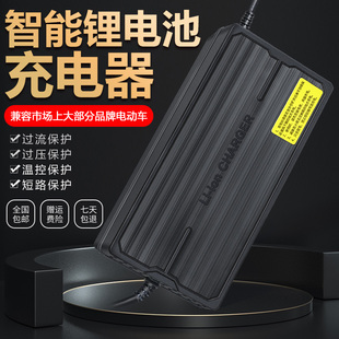 上程48V2A3A5A6A7A8A9A10A锂电池充电器 54.6V58.8V58.4V一年换新