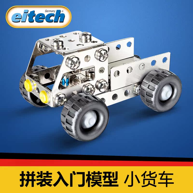 µÂ¹ú½ø¿Ú°®Ì©eitech¶ùͯ½ðÊôÄ£ÐÍÆ´×°Äк¢³µ²ð×°Íæ¾ßÆôÃÉÒæÖÇ