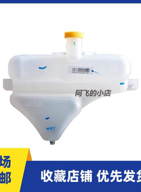 马自达6奔腾B50B70M6睿翼回水壶盖水箱付水壶马六副水箱盖清水壶