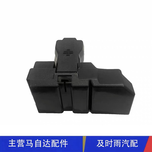 适配阿特兹CX4CX5电瓶保护盖电瓶正负极装饰盖保护装饰盖