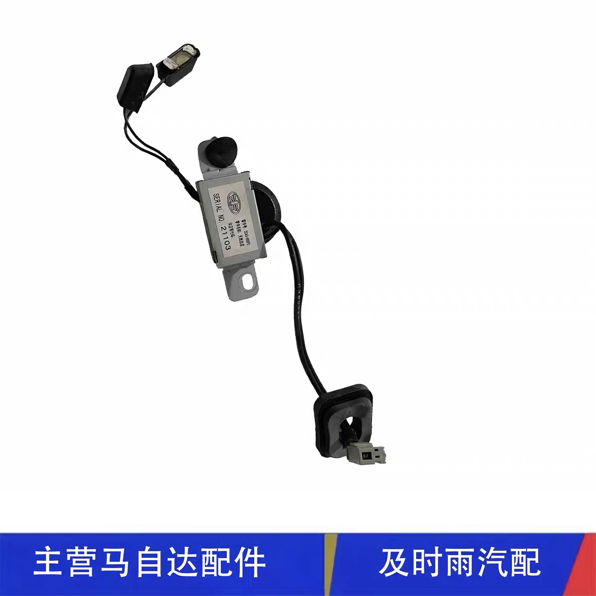 适配奔腾X80天线总成X80天线接收器总成5CA0-66-8P0配件