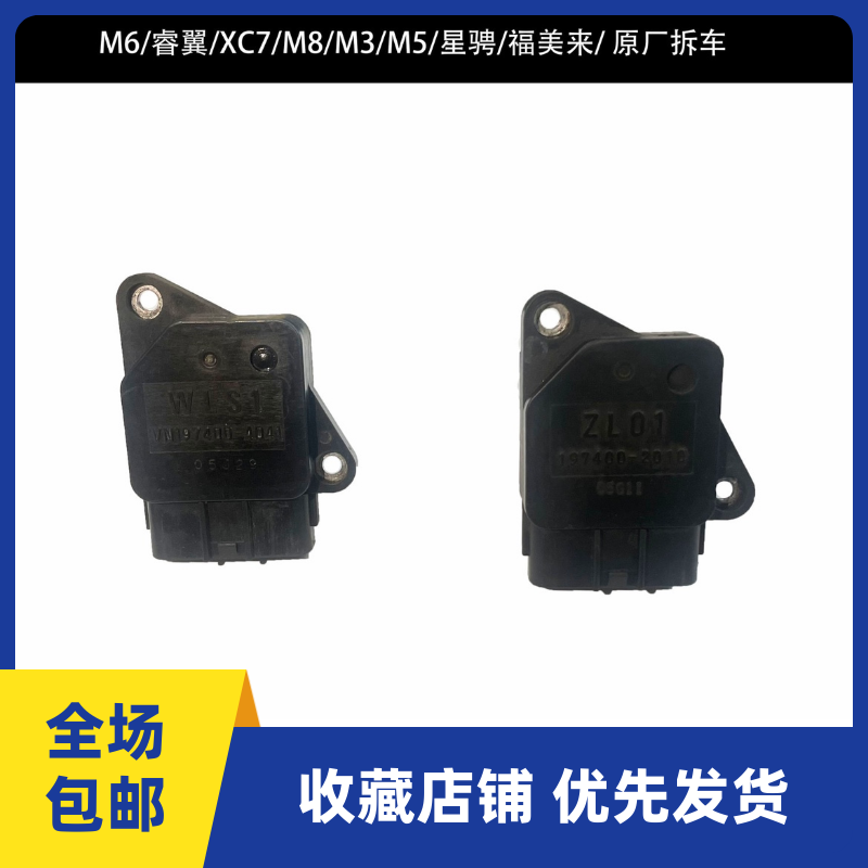 马自达6睿翼福美来马自达