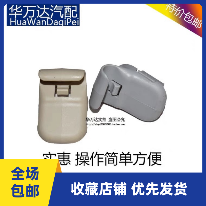 海马323福美来普力马遮阳板卡扣