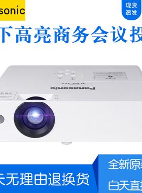 松下PT-SX4000/SX3700商务投影机SW340C/SX370C/SX400C高清投影仪