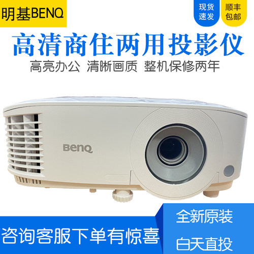 明基会议培训培训网课白天直投