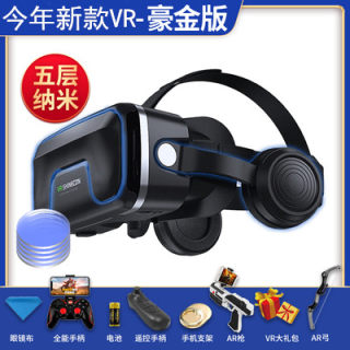 vr智能眼镜虚拟现实一体机手机用全景vr体感游戏机ar枪3d头戴眼镜