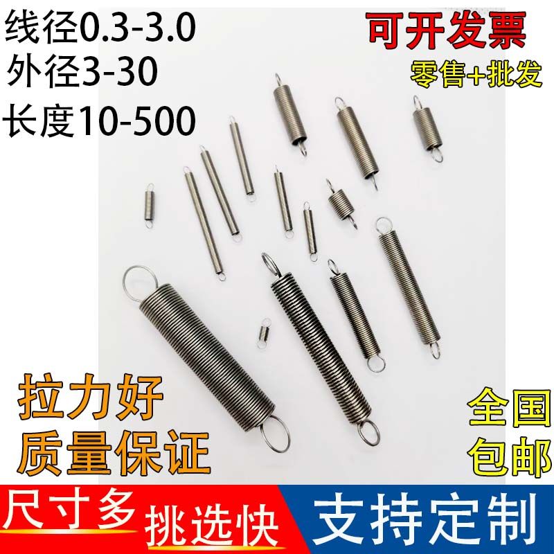 拉簧带钩线径1.2外径12拉伸弹簧