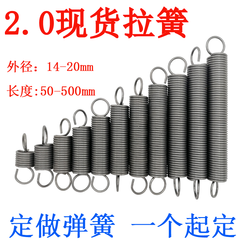 拉簧 带钩2.0拉伸拉力回位弹弹簧