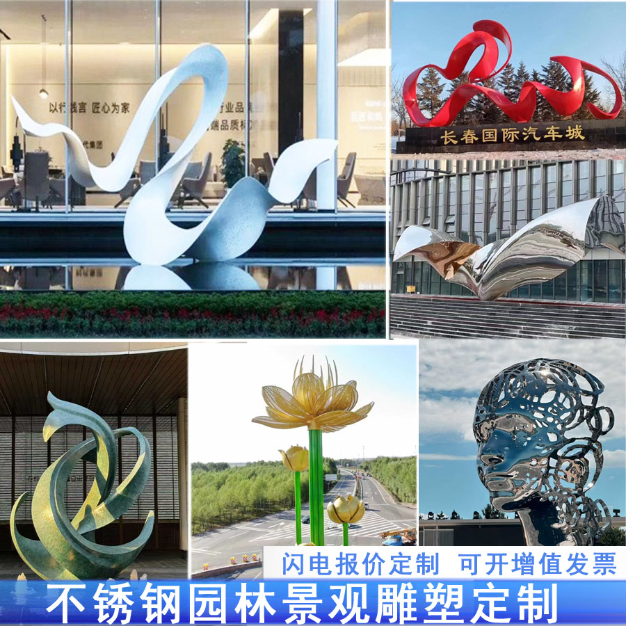 不锈钢雕塑定制发光售楼部抽象户外水景装饰大型金属景观园林