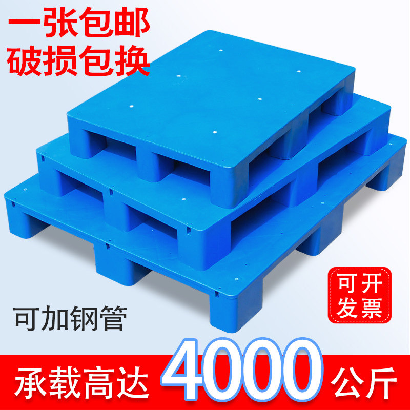 叉车塑料托盘物流加厚防潮垫板图片