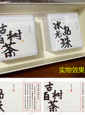 茶叶方形罐子标签野生红茶普洱茶鸭屎香牡丹王不干胶贴纸凤凰单丛