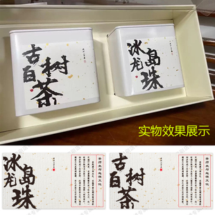 茶叶方形罐子标签野生红茶普洱茶鸭屎香牡丹王不干胶贴纸凤凰单丛