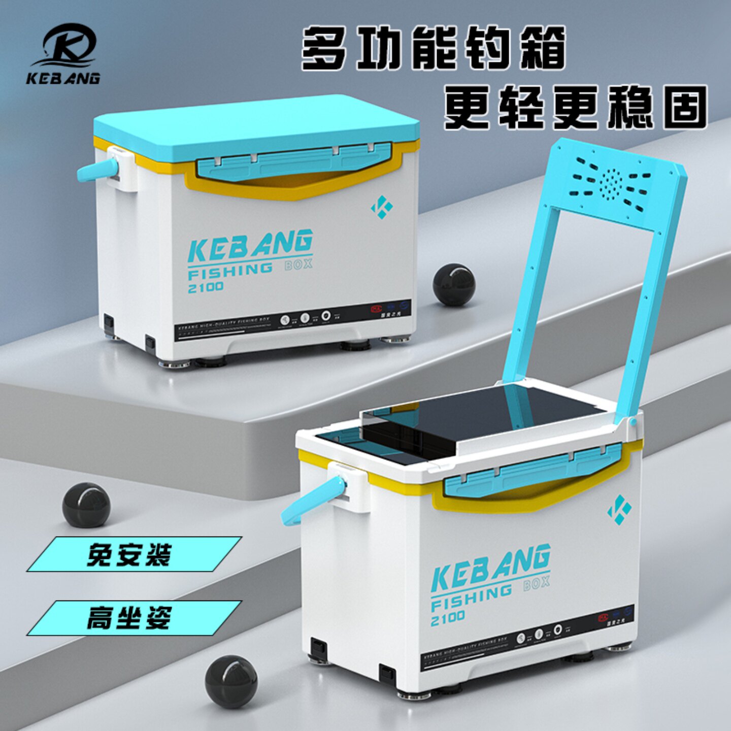 珂邦新款迷你小钓箱19升全套超轻便携小型钓鱼箱台钓箱可坐人钓箱