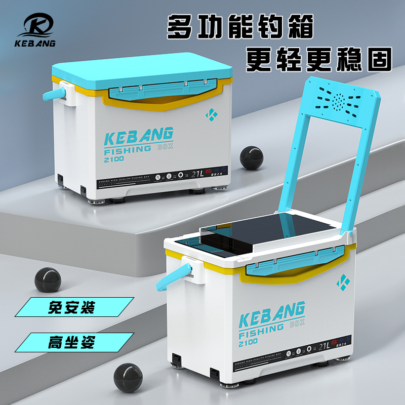 珂邦21升可坐式钓箱超轻便携式