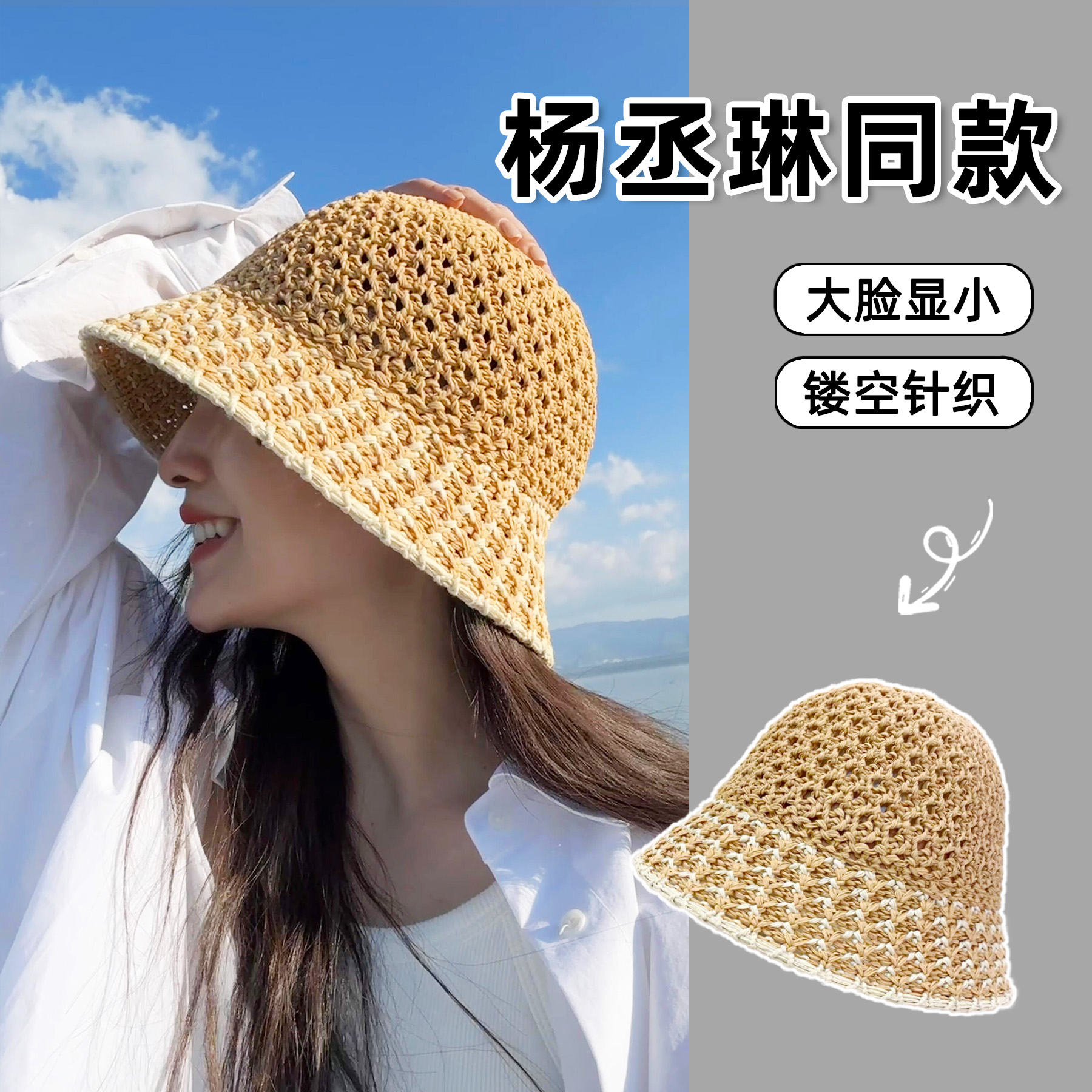 2025新款杨丞琳同款镂空水桶帽