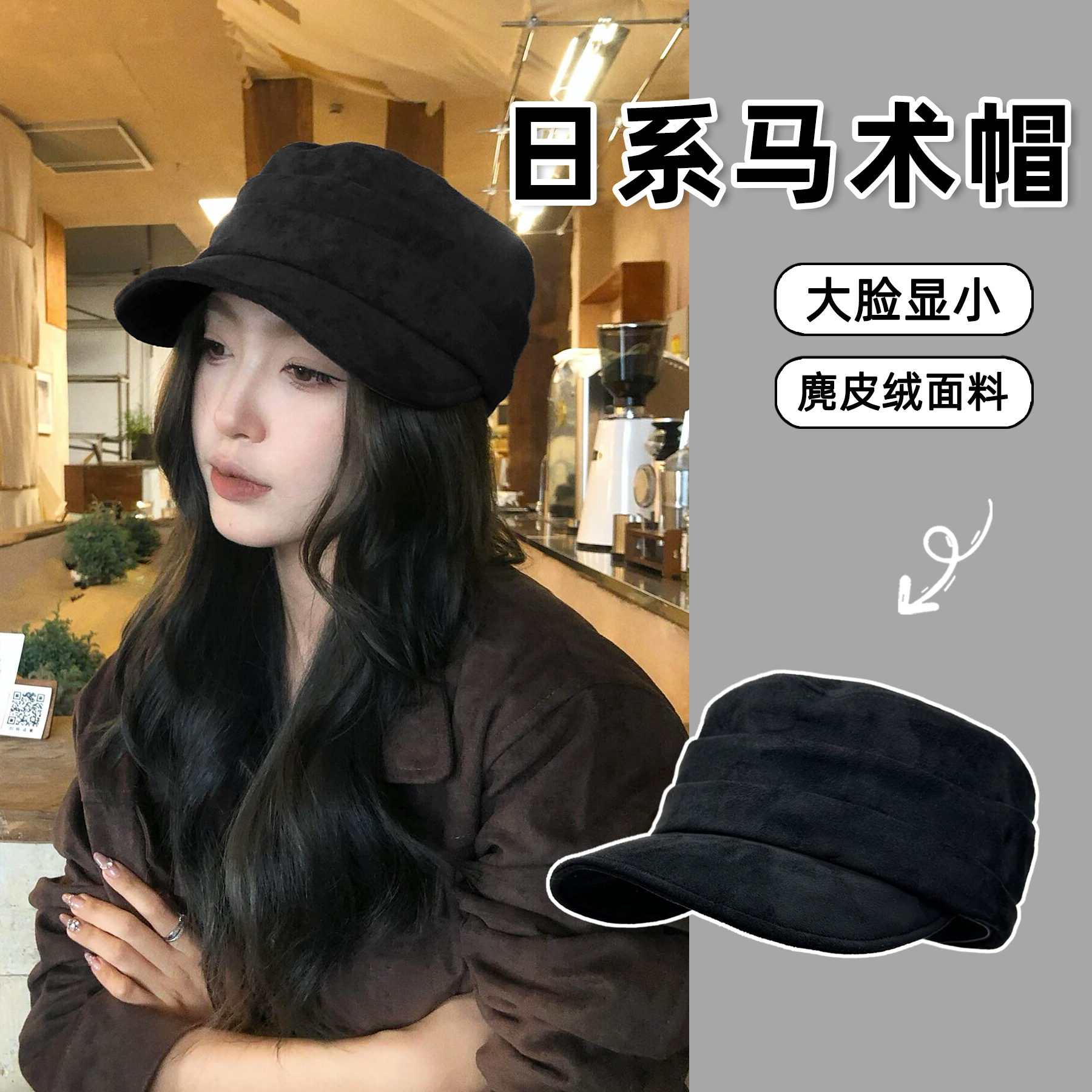 日本麂皮绒马术帽女秋冬季显脸小褶皱骑士帽时尚复古平顶鸭舌帽子