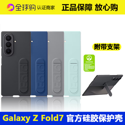 三星ZFold7硅胶保护壳原装正品