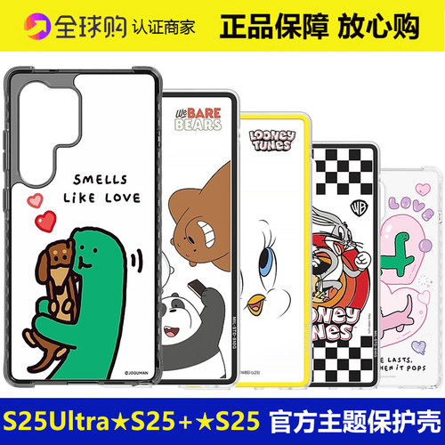 三星S25Ultra官方正品手机壳防摔