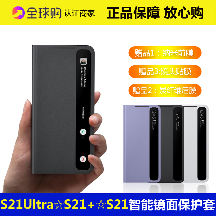 原装三星GalaxyS21ultra手机壳镜面智能S21+保护套原厂翻盖防摔潮 3C数码配件 手机保护套/壳 原图主图