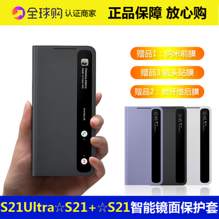 保护套原厂翻盖防摔潮 原装 三星GalaxyS21ultra手机壳镜面智能S21