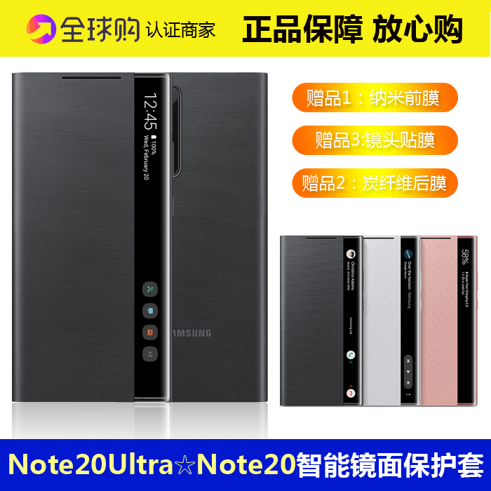 三星note20手机壳智能NOTE20ultra镜面保护套原装翻盖皮套5G原厂 3C数码配件 手机保护套/壳 原图主图