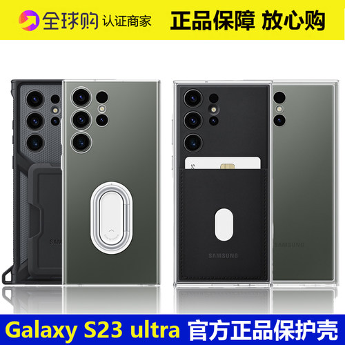 三星s23ultra亚克力潮支架保护壳