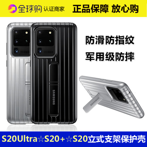 防摔防震三星s20ultra亚克力简约