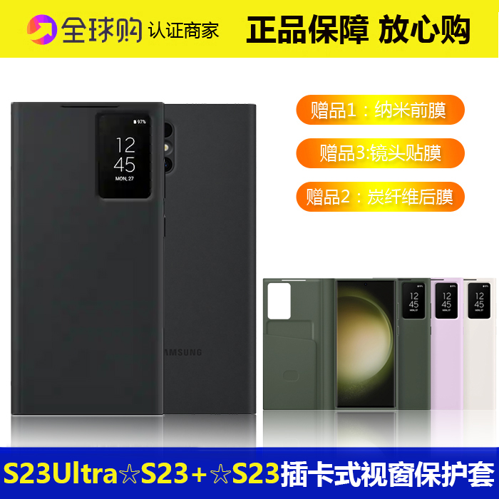 原装三星s23ultra手机壳智能S23+保护套视窗防摔翻盖插卡原厂官方 3C数码配件 手机保护套/壳 原图主图