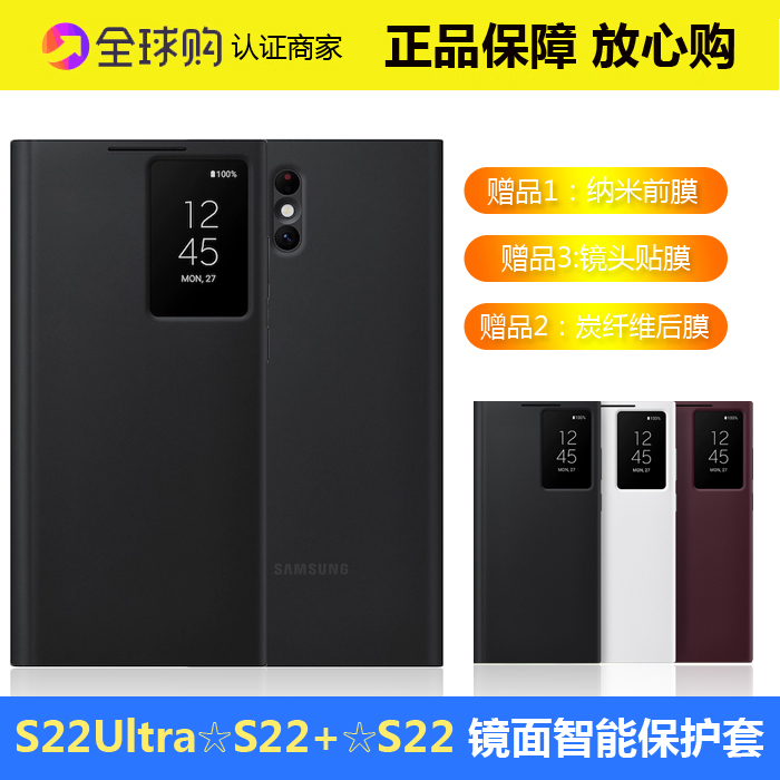 三星s22ultra手机壳原装S22+镜面保护套智能s22u翻盖皮套防摔官方 3C数码配件 手机保护套/壳 原图主图