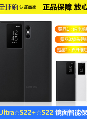 三星s22ultra手机壳原装S22+镜面保护套智能s22u翻盖皮套防摔官方
