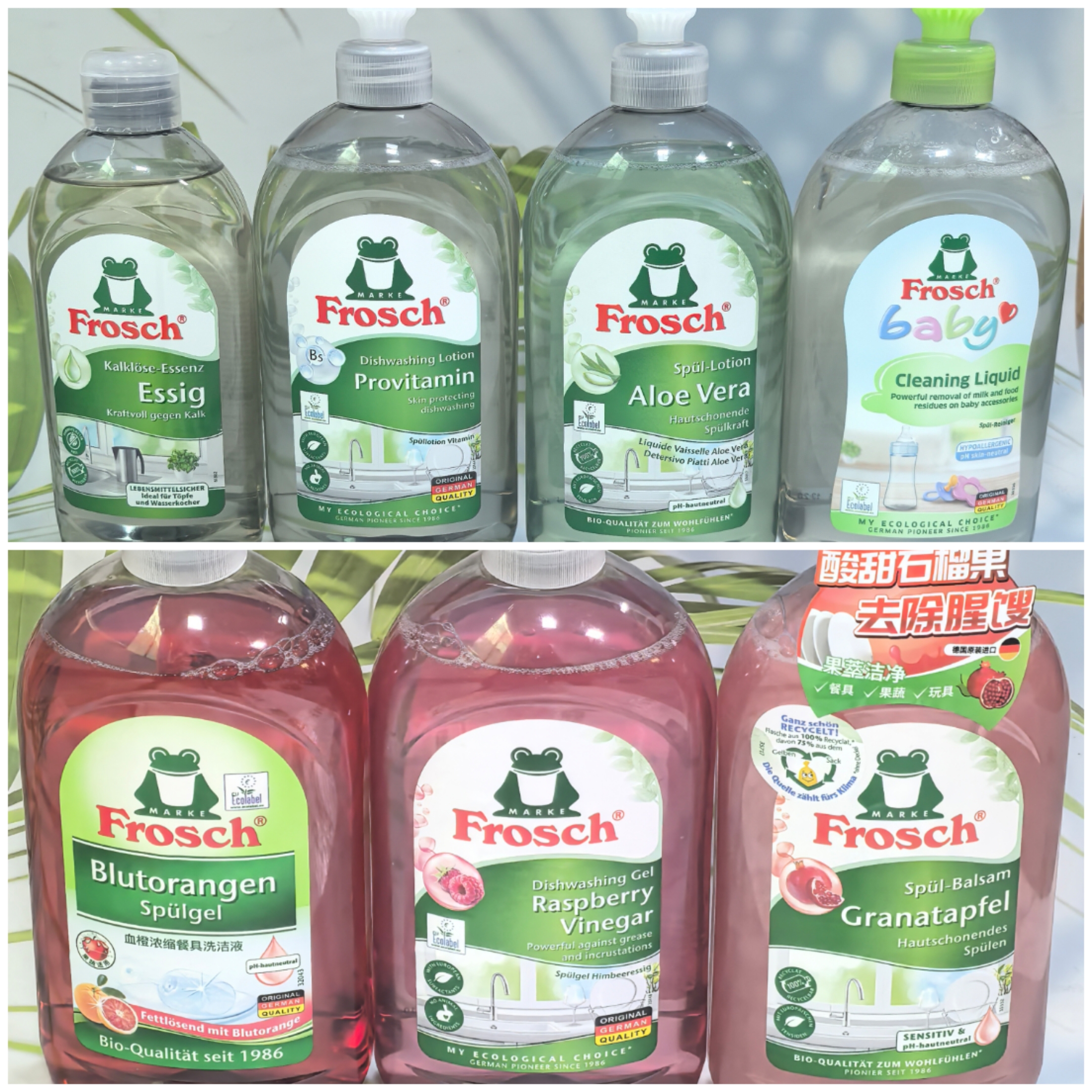 Frosch德国进口福纳斯牌环保浓缩果蔬餐具洗洁液小苏打除垢洗洁精