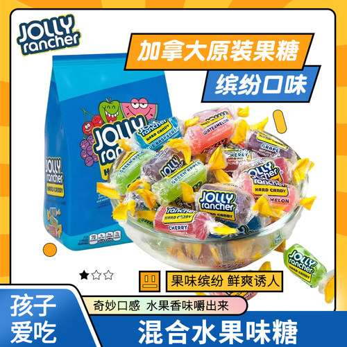 加拿大进口Jolly Rancher Hard Candy娇妮咀嚼软糖混合水果糖零食