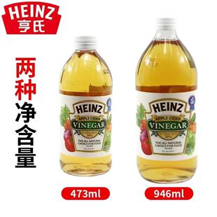 美国Bragg布拉格苹果醋HEINZ亨氏牌白醋无糖零卡无脂浓缩发酵饮料
