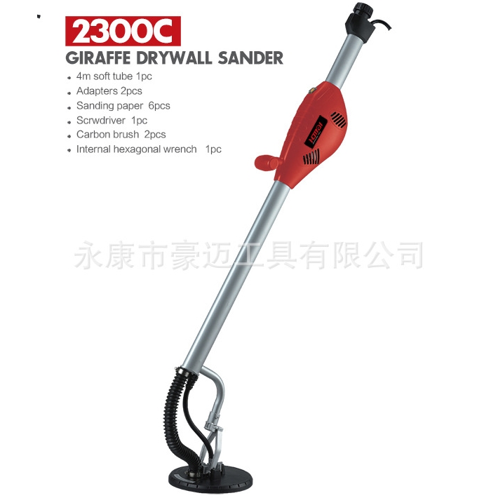 豪迈2300C 无尘墙壁墙面打磨机 干墙砂光机,出口中性机