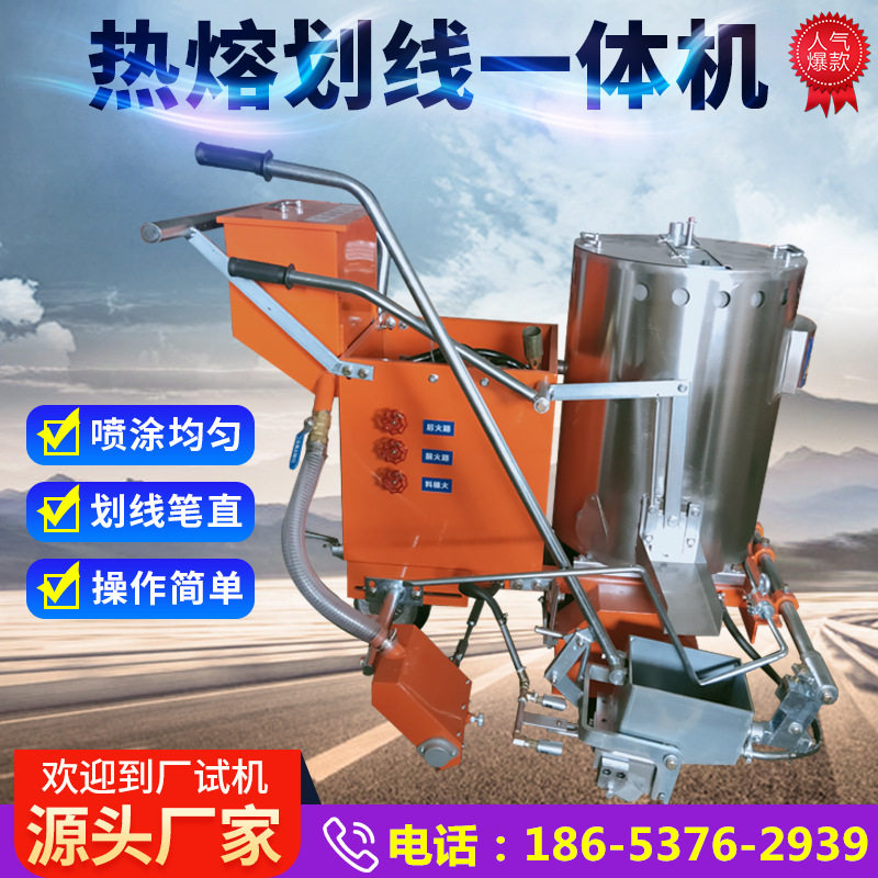 马路手推式热熔标线划线机 小型斑马线热熔画线一体机 热熔划线机