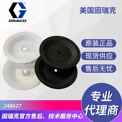 原装固瑞克GRACO HUSKY515/716 特氟龙膜片108839 183542
