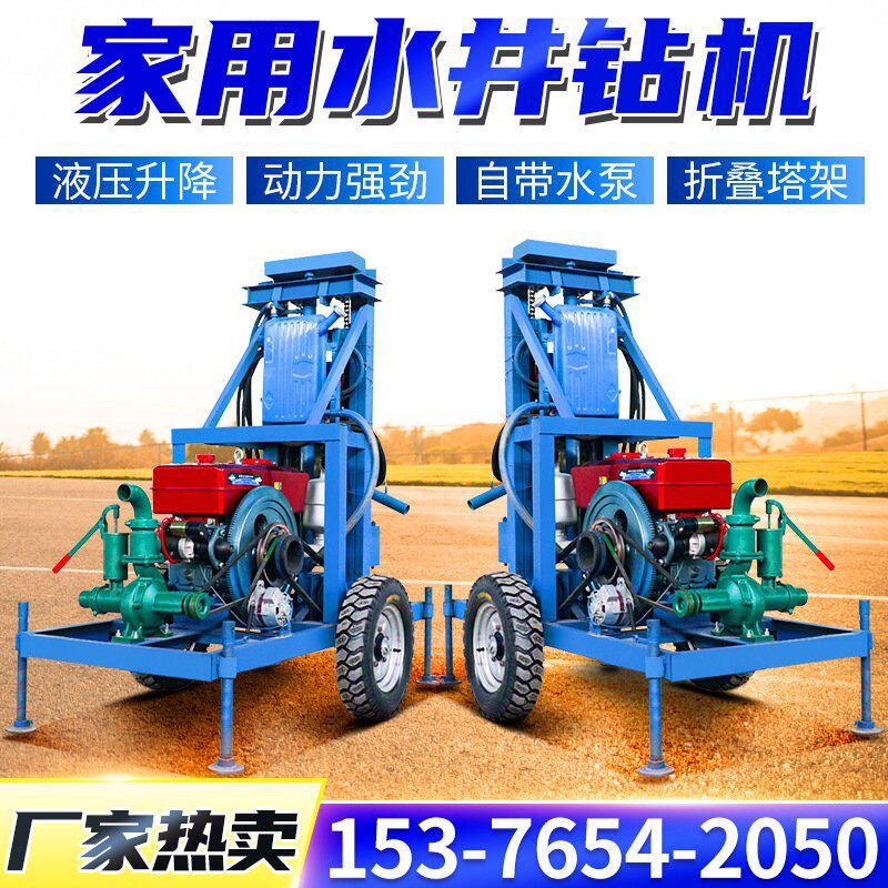 柴油动力液压升降回转式水井钻机 小型可牵引方便移动灌溉打井机