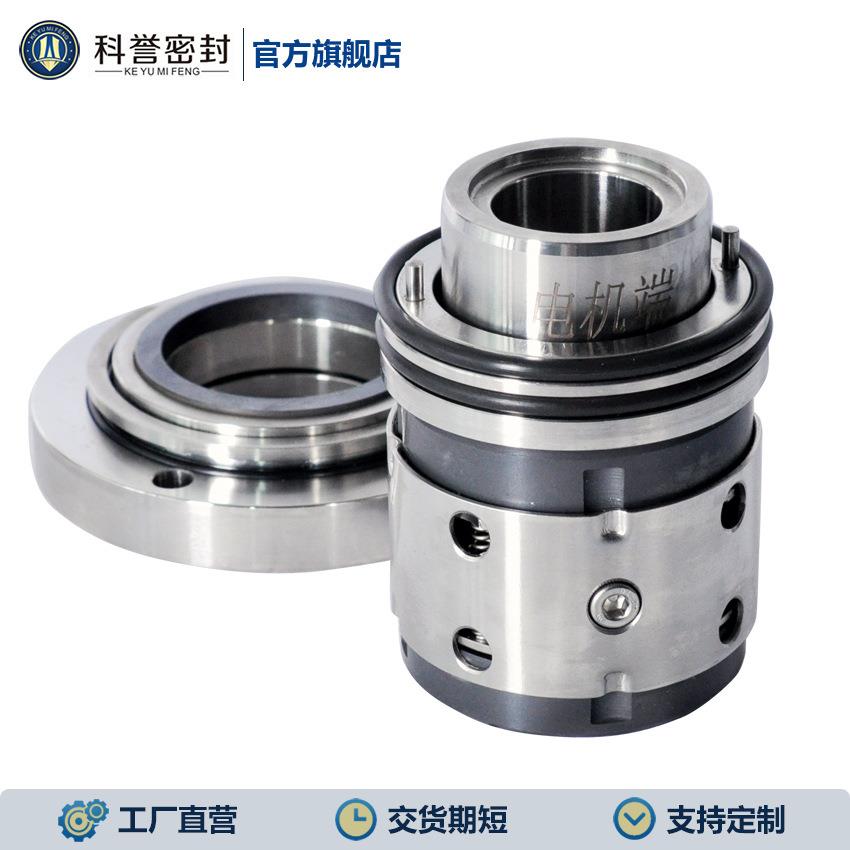 DT型脱硫泵机械密封 40DT-B20机械密封 厂家供应