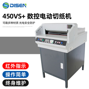 图文印刷文件纸张裁切机A3标书裁纸机自动电动切纸机paper cutter