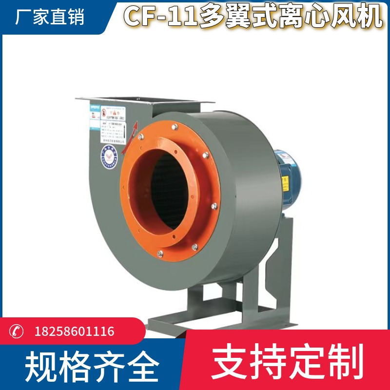 CF-11低噪音多翼离心风机2A1.1KW饭店厨房油烟抽风机管道排风机