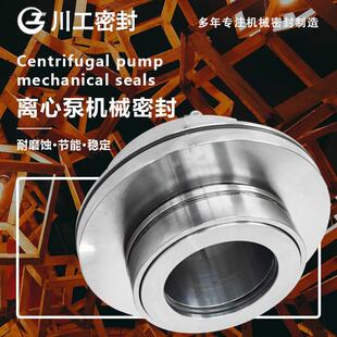 机械旋转密封 360GMZ80 机械密封多少钱—套 GMZ150