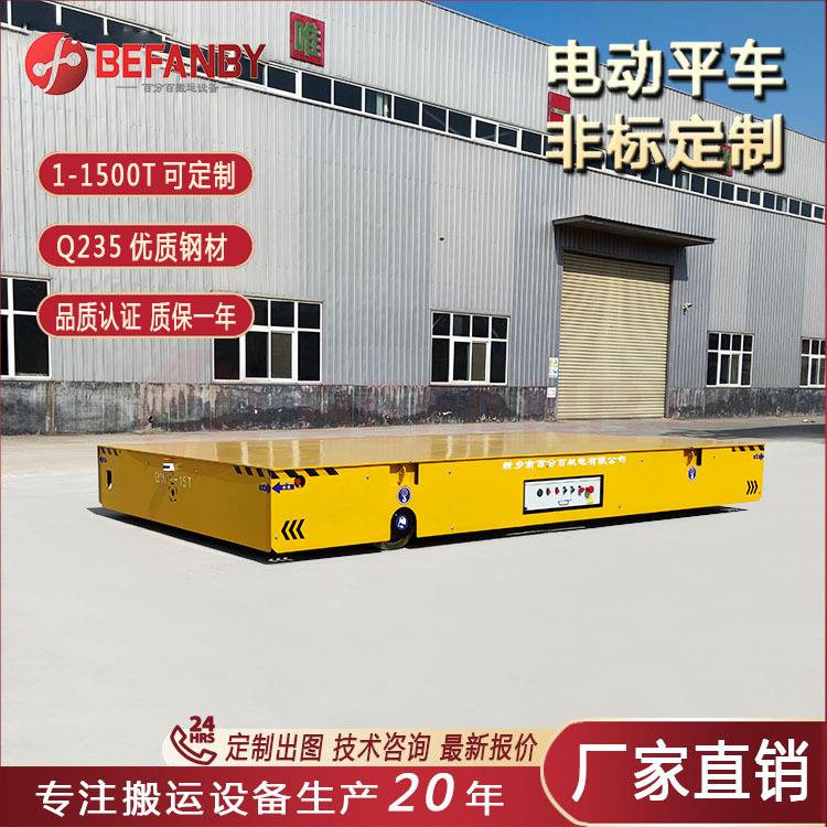 厂家定制电动无轨平板车车间静音车轮自由转向工件转运车电动平车