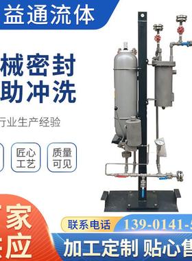 PLAN53A 53B机械密封冲洗系统 53A冲洗方案 API机械密封辅助系