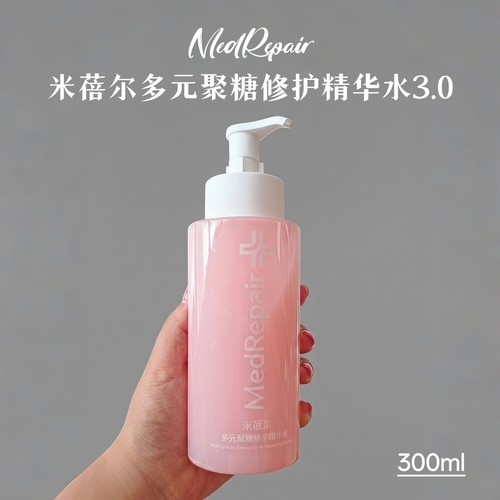 米蓓尔多元聚糖修护精华水粉水3.0版300ml
