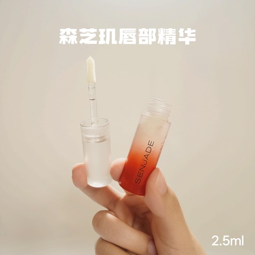 森芝玑唇部精华润唇膏唇油唇膜